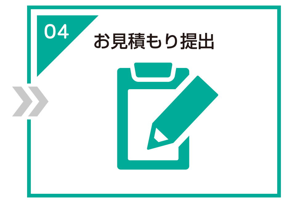 購入までの流れ4