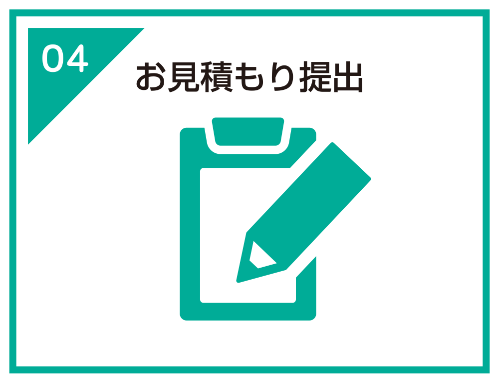 購入までの流れ4