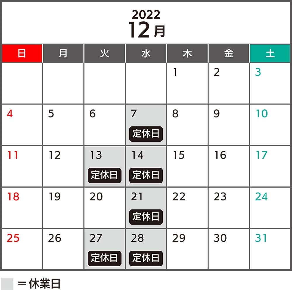 カレンダー2022,12