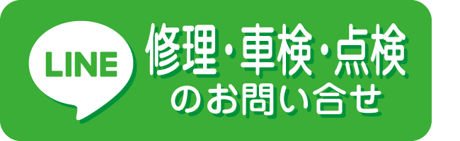 LINE サービス