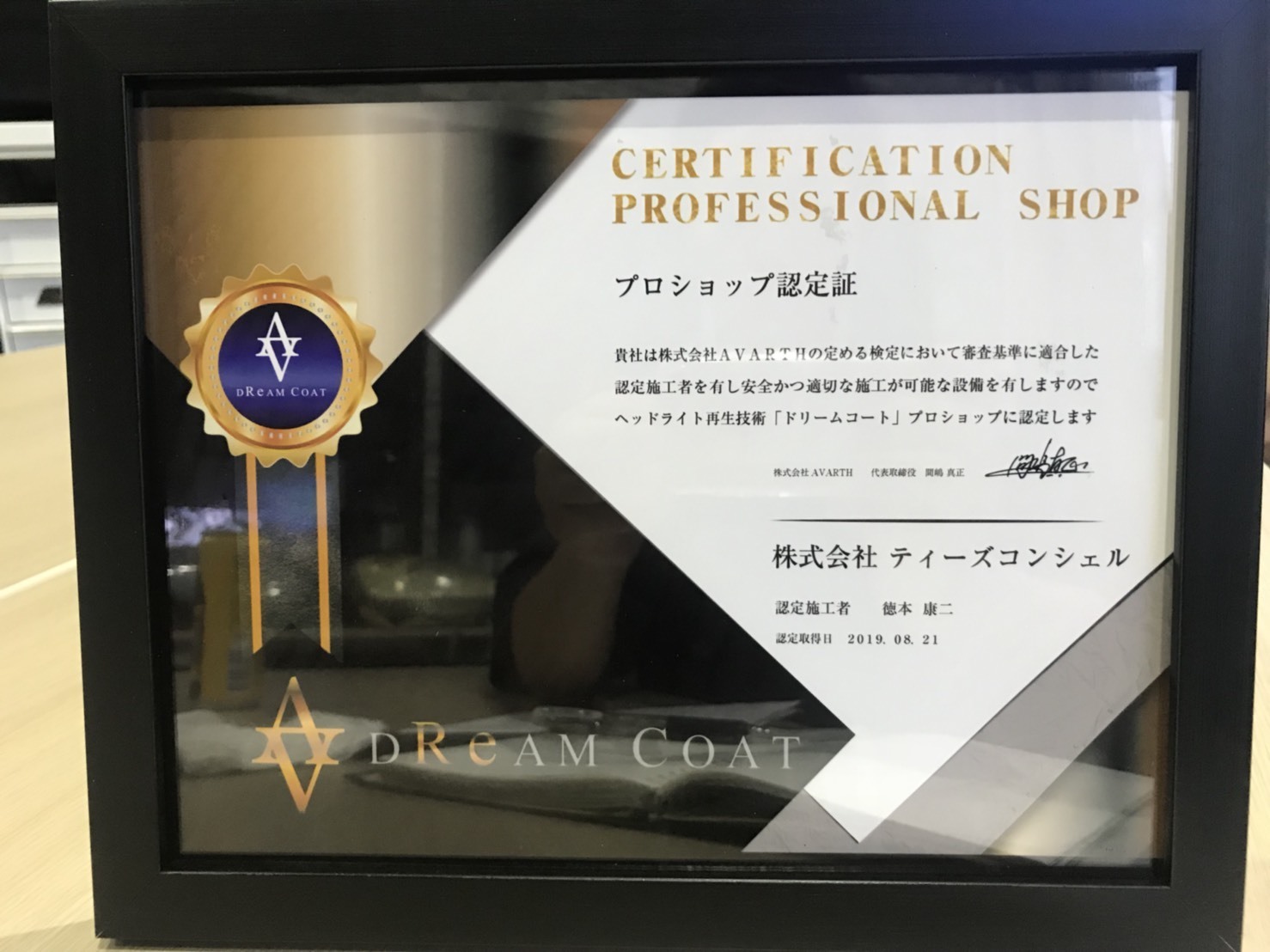 ドリームコート2