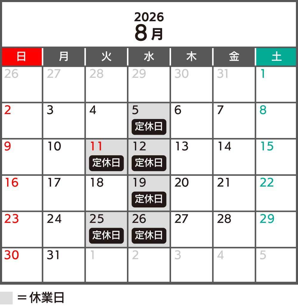 8月カレンダー