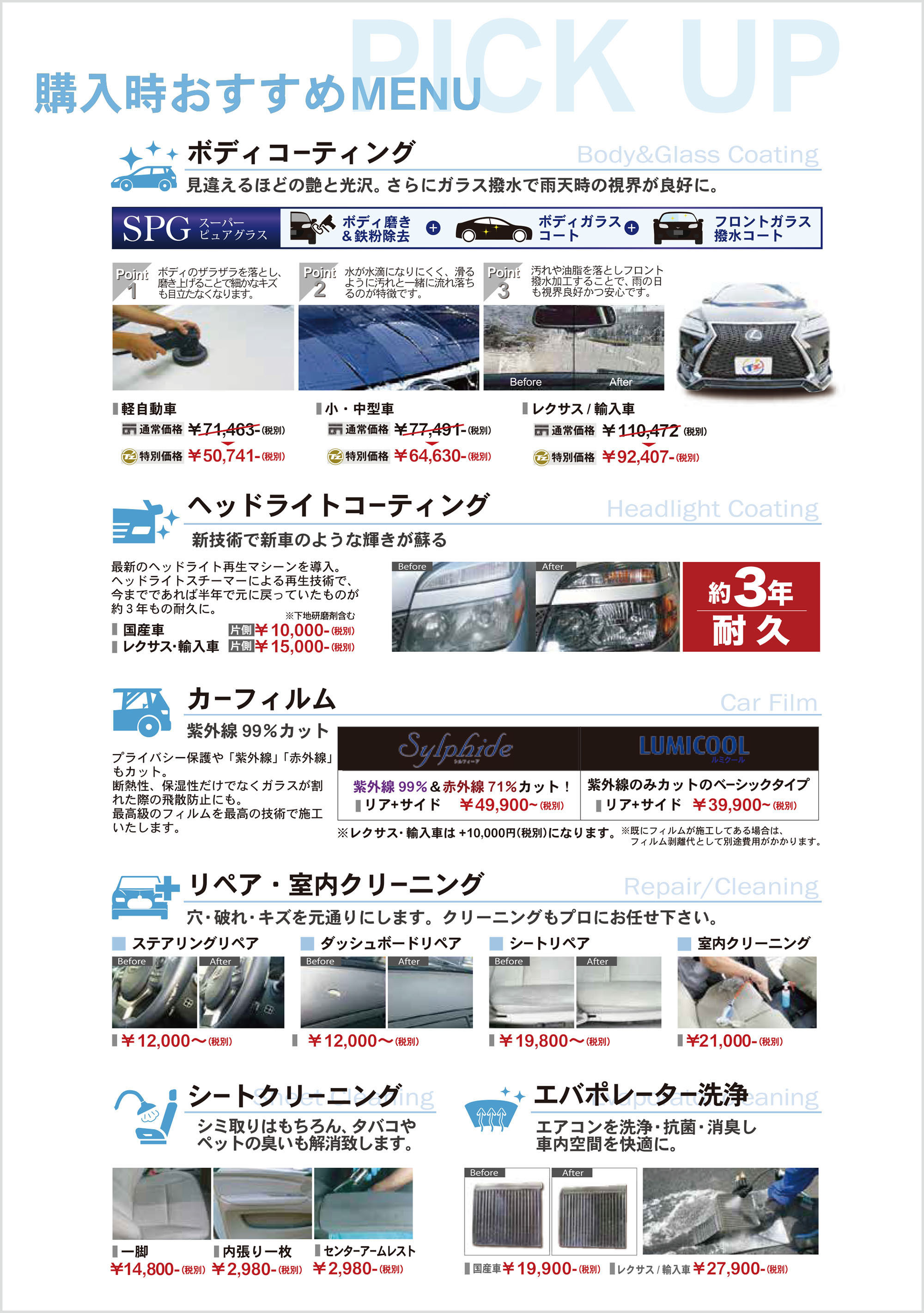 おすすめMENU