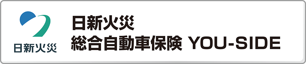 日新火災総合自動車保険