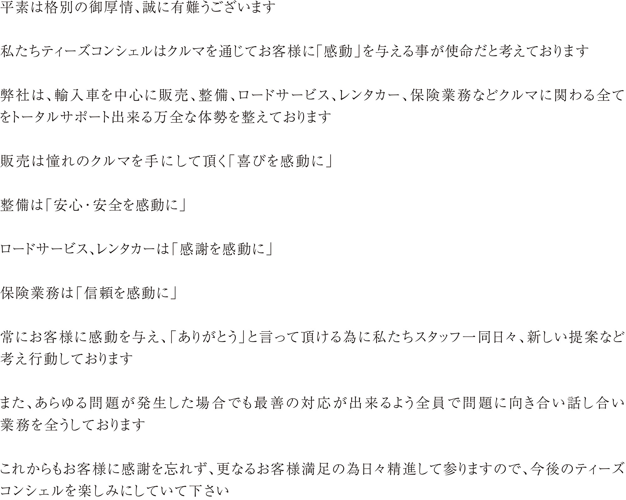 挨拶