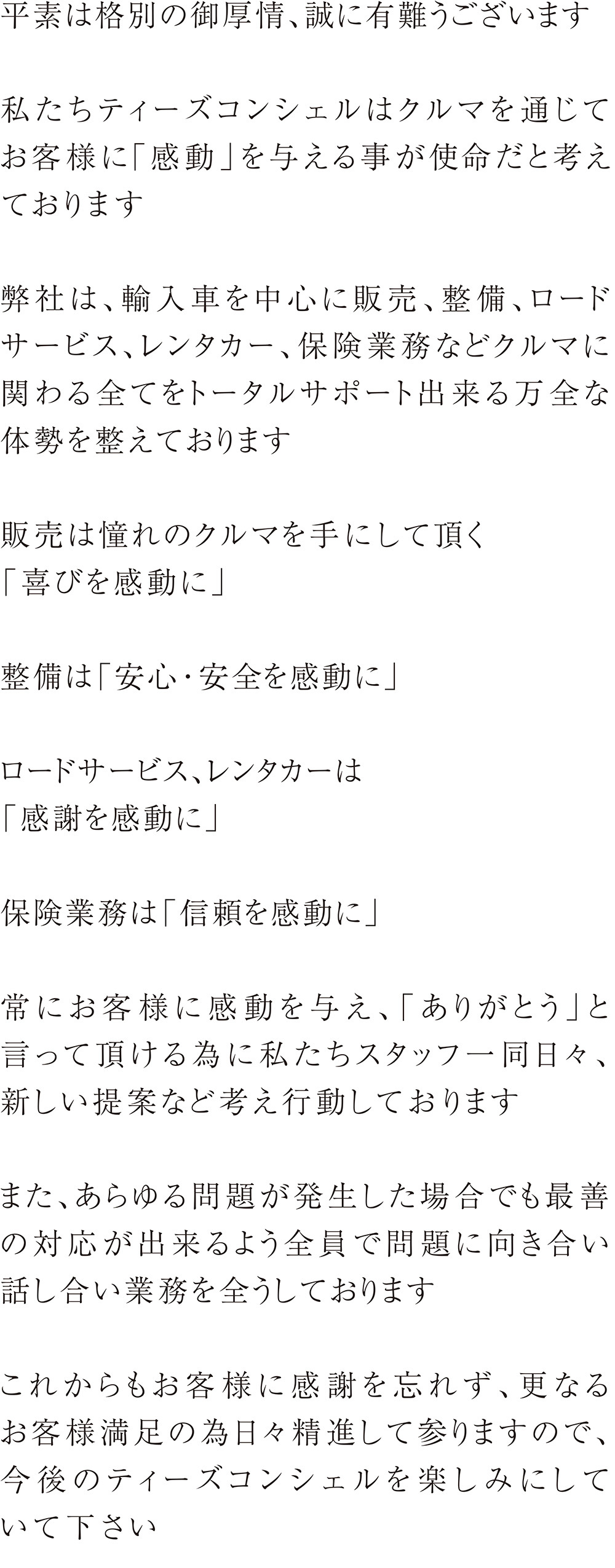 挨拶